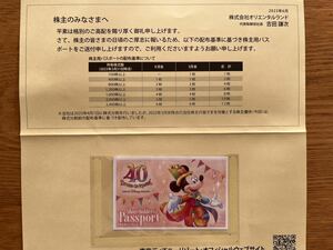 東京 ディズニー リゾート 株主用パスポート（2024年6月30日まで）　1枚