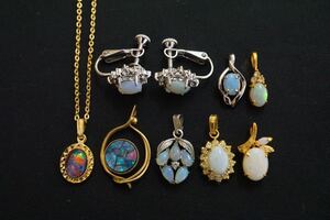 B60 オパール opal ヴィンテージ ネックレス ペンダント イヤリング 8点 アクセサリー カラーストーン 大量 まとめて おまとめ まとめ売り