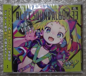 ドーナドーナ いっしょにわるいことをしよう サウンドトラックCD　アリスサウンドアルバム Vol.33 サントラ ALICESOFT 魚介 アリスソフト