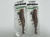 ③ ■■ 新品　ハヤシ　エギ　餌木　3.0号　同色2個セット　林釣漁具製作所　HAYASHI ■■ L4.1208_画像1