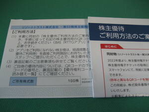 3割引×1回 リゾートトラスト ベイコート倶楽部 エクシブ ホテルトラスティ 株主優待券 即決