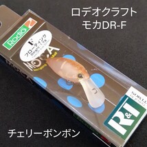 R＆T ロデオクラフト×ティモン コラボカラー Rodiocraft TIMON モカDR-F チェリーボンボン クランクベイト エリアトラウト オリカラ_画像1