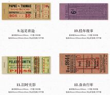 都市チケットシリーズ 12種600枚 素材紙 ヴィンテージ スクラップブッキング ジャンクジャーナル レトロ コラージュ 20_画像9