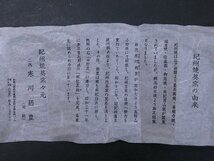 ★紀州焼 葵窯 二代 寒川栖豊(司朗)【丙子香合　共箱】小槌にねずみの縁起物！6.6×5.5×高さ5.5cm　茶道具 茶器 商売繁盛 五穀豊穣_画像9