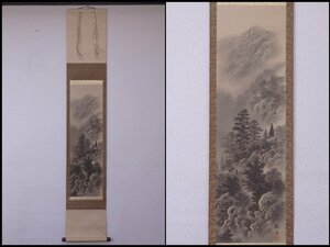 ★渡辺緑雲 筆【掛軸『水墨山水』共箱】絹本　幅30.3×全長174.2cm　墨彩画 茶道具 日本画