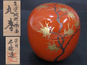 ★朱塗 枇杷に鵆(千鳥)画【丸棗　共箱】塗師 千穂造　木製漆器　状態良好！　直径7×高さ7.5cm　茶道具 茶器 花鳥 小禽