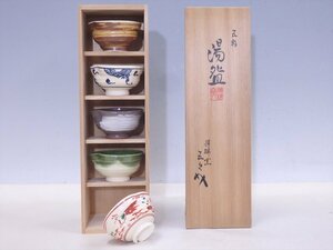 ★京都 六代 祥瑞 浅見五郎助【五彩 湯碗5客　共箱】美品！　直径9×高さ4.8cm　湯呑茶碗 煎茶道具 中国茶器 和食器