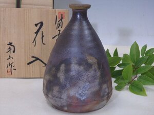 ★後楽窯 堀川南山作【備前焼花入　共箱】舟徳利のような形！　最大径15cm　高さ21.5cm　口径1.8cm　茶道具 花瓶 置物 花器