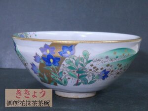 ★美品！ 桑野むつ子/刻　 御所花抹茶茶碗十二か月【九月「桔梗-御常御殿東庭」栞・紙箱入】口金　直径13cm高さ6cm　茶道具　茶器　京焼