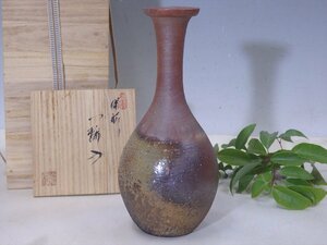 ★龍王窯 鈴木勝詞【備前焼 一輪挿し　共箱】状態良好！　胴径11.3cm　高さ25.3cm　穴1.5cm　茶道具 茶器 花瓶 花入