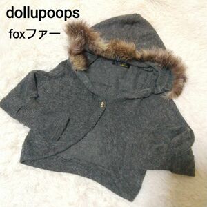 dollupoops ドールアップウップス ニット カーディガン ウール フォックスファー ビジュー