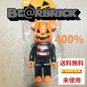 【送無/未使】ベアブリック BE＠RBRICK 2001ハロウィーン限定 400% 未開封