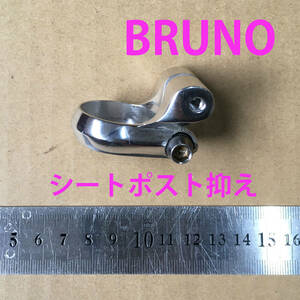 【送料無】BRUNO シート ポスト クランプ 互換性要注/傷なく未使用に近い状態