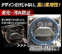 エナメルブルー 2HL 汎用 ハンドルカバー ステアリングカバー 日本製 極太 内装品 ドレスアップ 送料無料 沖縄発送不可_画像6