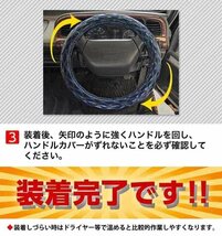 エナメルブルー 2HL 汎用 ハンドルカバー ステアリングカバー 日本製 極太 内装品 ドレスアップ 送料無料 沖縄発送不可_画像10