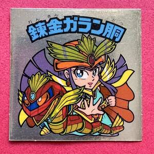 ■旧ヘッド【 29弾　錬金ガラン胴 】極美品〜完品級