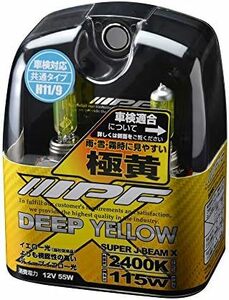 2400K ヘッドライト フォグランプ ハロゲン H9 H11 2400K イエロー 黄色 12V用 2本入 車検対応 霧雪悪天