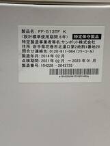 札幌発　サンポット　FFストーブ　FF-513TF　2014年製　燃焼確認済み_画像8