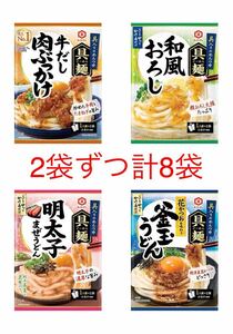 【送料無料】 キッコーマン 具麺 4種セット( 牛だし肉ぶっかけ / 和風おろし / 明太子まぜうどん / 釜玉うどん ) 各2袋 計8袋 16人前分