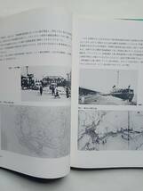 関釜連絡船史 昭和54年発行 広島鉄道管理局_画像4