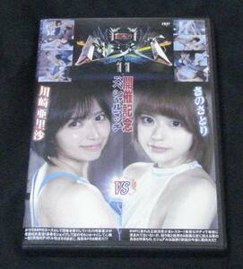 ◆バトル◆BWP NEXT 11・川崎亜里沙vsさのさとり・アイドル系セクシー女子プロレスDVD・美少女ベビーフェイス対決・BX-71