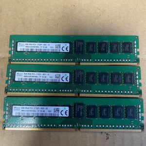 （9112）SK hynix 8GB 2Rx8 PC4-2133P-RE0-10 3枚セット サーバー