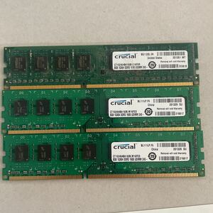 (1D）Crucial 8GB 1Gx64 DDR3 1600デスクトップ用メモリー 3枚セット