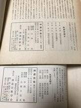 神道宗教　第120・123号　昭和60・61年２冊一括　國學院大学 非売品　小野祖教　金子善光 タタリの研究_画像2