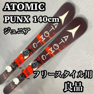 Atomic アトミック　PUNX ジュニア　子供　フリースタイル　ビンディング