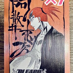 BLEACH 扉絵ポストカード ポスカ ブリーチ メタリック 扉絵 阿散井恋次 ジャンプショップ ジャンショ