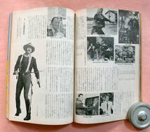 古雑誌/映画の友「特集/ジョン・ウェインに関する5章」1962年12月号_画像4