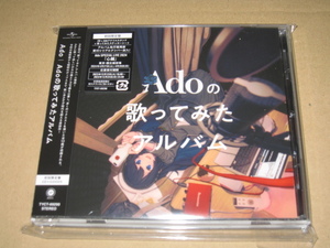 Ado　Adoの歌ってみたアルバム 【初回限定盤】(+グッズ) 　未開封