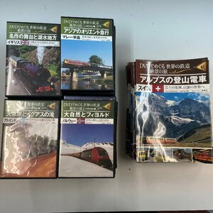 m002 URA DVDでめぐる世界の鉄道 絶景の旅　全40巻 ハイビジョン版 1円スタート 2021