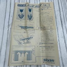 m002 D2(30) 保管品 SILVER シルバー編機 編み機用 ハンドパンチ 手芸 ハンドメイド_画像7