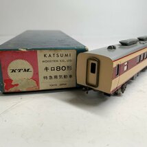 f001l G 7. HOゲージ KMT カツミ 特急用気動車 キロ80形 電車 鉄道模型 当時物 玩具_画像1