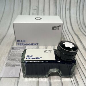 m002 D2(60) MONT BLANC BLUE PERMANENT モンブラン 万年筆 ボトルインク ブルー 60ml 数回使用 筆記用具