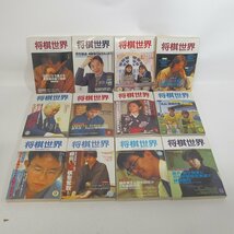 f002l J 11.将棋世界 2001年1月~12月 全12冊揃 別冊付録有り 雑誌 バックナンバー 日本将棋連盟_画像1