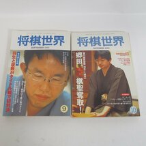 f002l J 11.将棋世界 2001年1月~12月 全12冊揃 別冊付録有り 雑誌 バックナンバー 日本将棋連盟_画像6