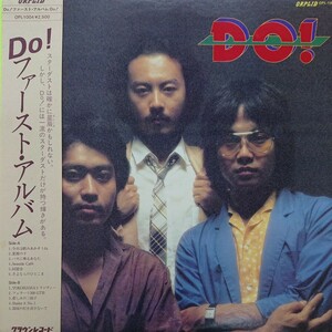 LP/Do!〈ファーストアルバム〉