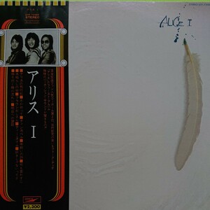 LP/ Alice ( First album )*5 point and more together ( postage 0 jpy ) free *