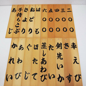 すし店 居酒屋 筆文字 木札 19枚 手書きメニュー お品書き ネタ札 メニュー札 値札 寿司屋 飲食店 和風 (LA37)