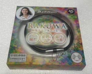 ファイテン RAKUWA 磁気チタンネックレス 40cm