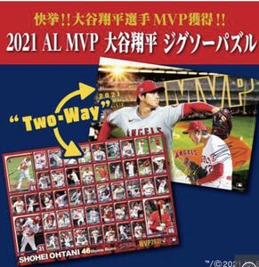 大谷翔平 アメリカン・リーグMVP受賞記念　1,000ピースジグソーパズル　パズル