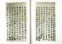 9787547279656 趙孟フ書織図詩　名碑名帖傳承系列　中国語書道_画像4