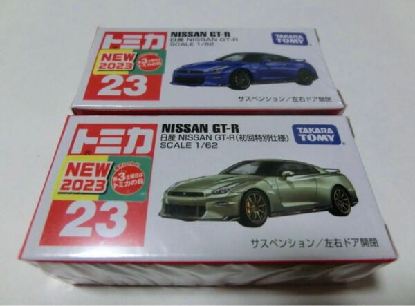 トミカ 23 日産 NISSAN GT-R 初回特別仕様 23 日産 NISSAN GT-R 新品 2台セット