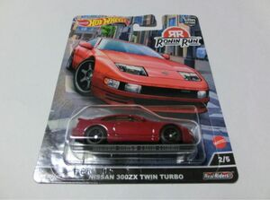 ホットウィール カーカルチャー ローニン・ラン 日産 300ZX ツインターボ 新品