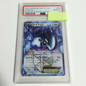 ポケモンカード ルギアEX psa10 R BW