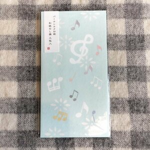 新品＆即決◎和紙　封筒【音楽　ブルー】