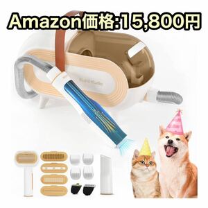 グルーミングセット★ペット用 バリカンセット ダストカップ 換毛期対策 犬 猫 ベージュ 3