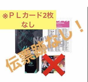 【送料無料】機動戦士ガンダム アーセナルベース　9ポケットバインダーセット　ＰＬカードなし